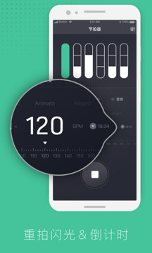 节拍器节奏训练下载app v1.3.8