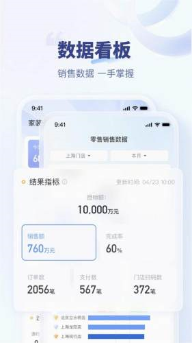 住小橙百安居 v3.40.1 安卓版