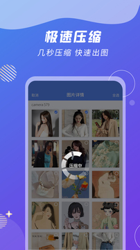 ZIP解压缩王下载app v2.2.8