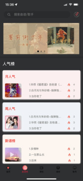传文吉他下载app v2.0.0