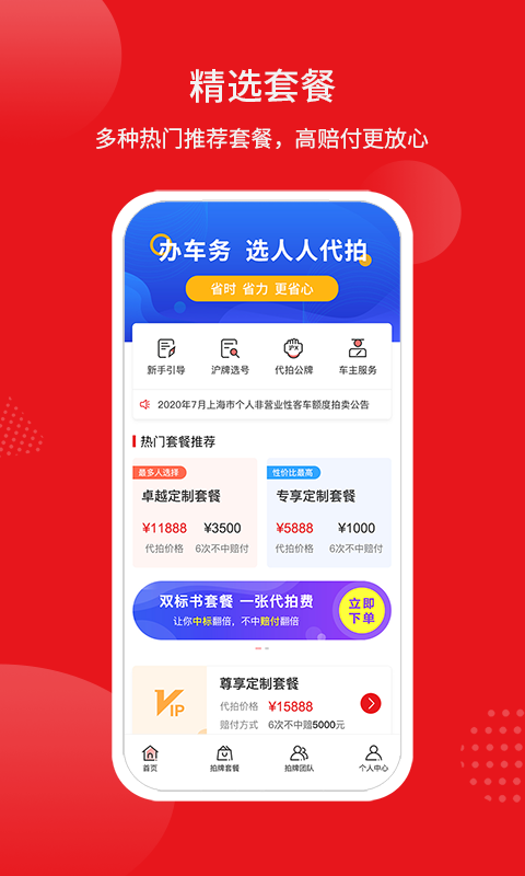 人人代拍 2026最新版app v3.9.1