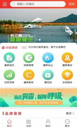 长三角康养app v1.0.0