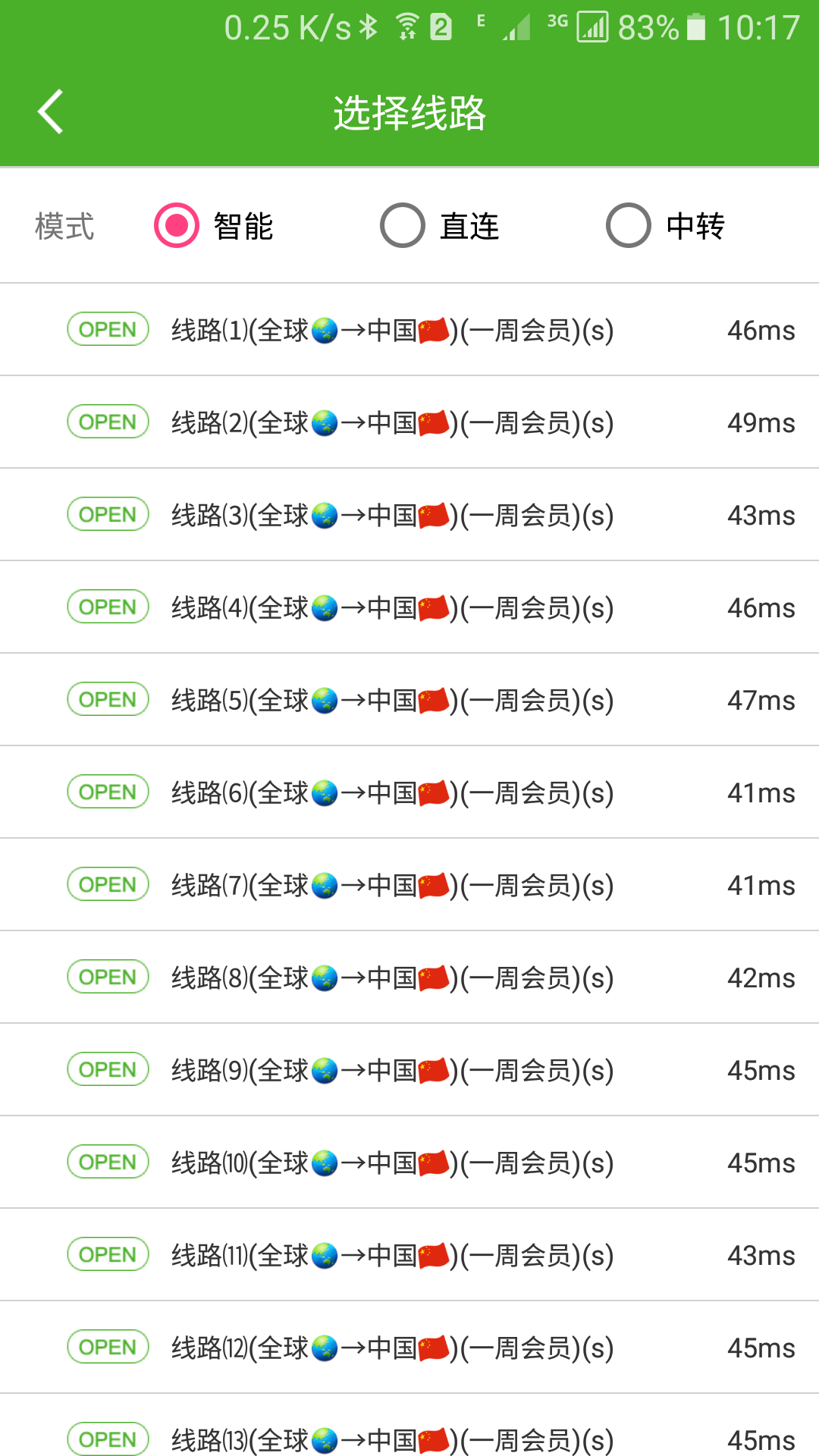 解锁通app v2025.04.14.0034