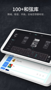 指尖吉他模拟器下载app v2.6.6