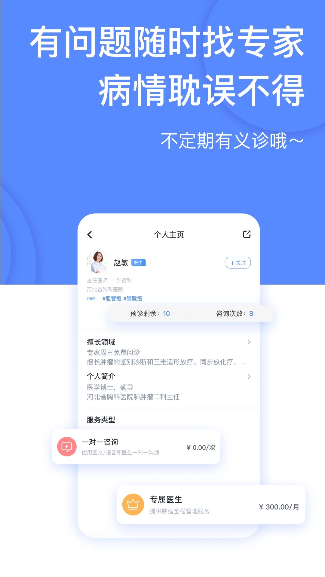 癌度app v4.5.4