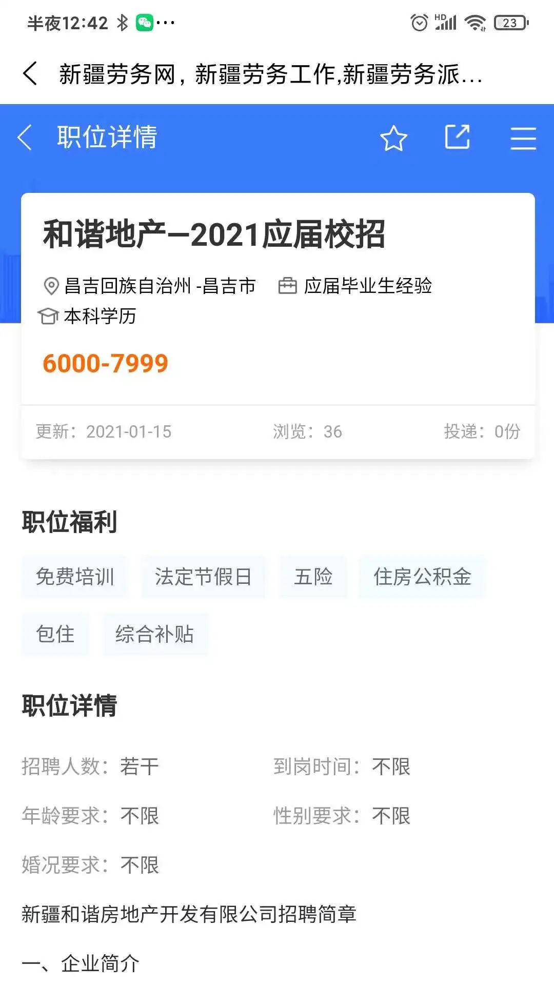 惠商无忧 v3.0.0 安卓版