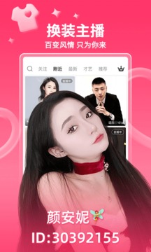 小爱直播间下载app v3.4.0