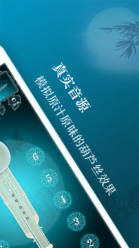 葫芦丝下载app v3.0.0