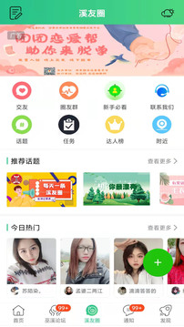 巫溪鸡血哥网下载app v7.7.0.1
