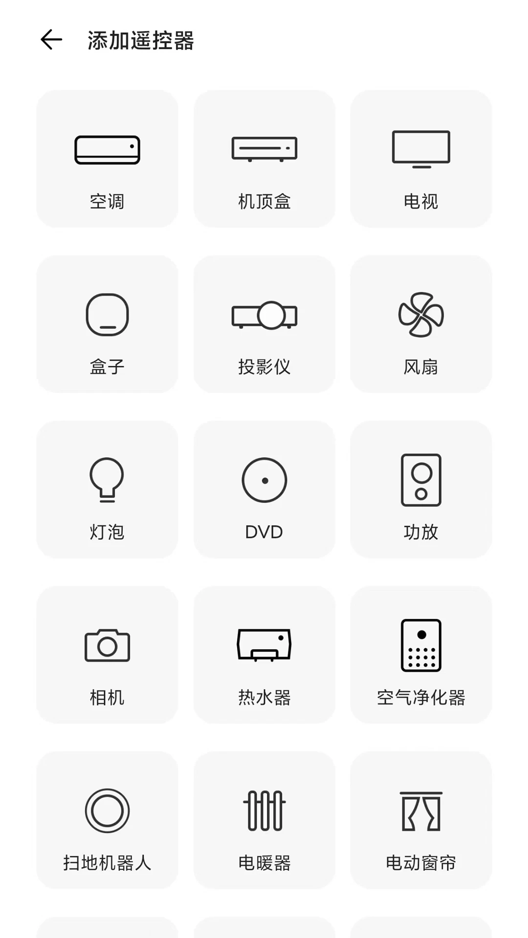 遥控专家酷控app v2.8.3