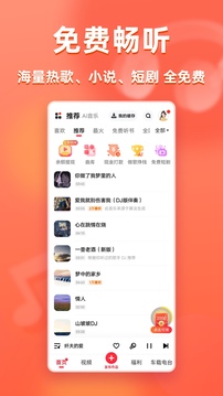 快音下载app v5.79.04