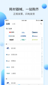 佳沃思app v5.7.5