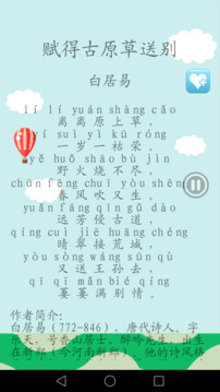 古诗词下载app v3.4.0