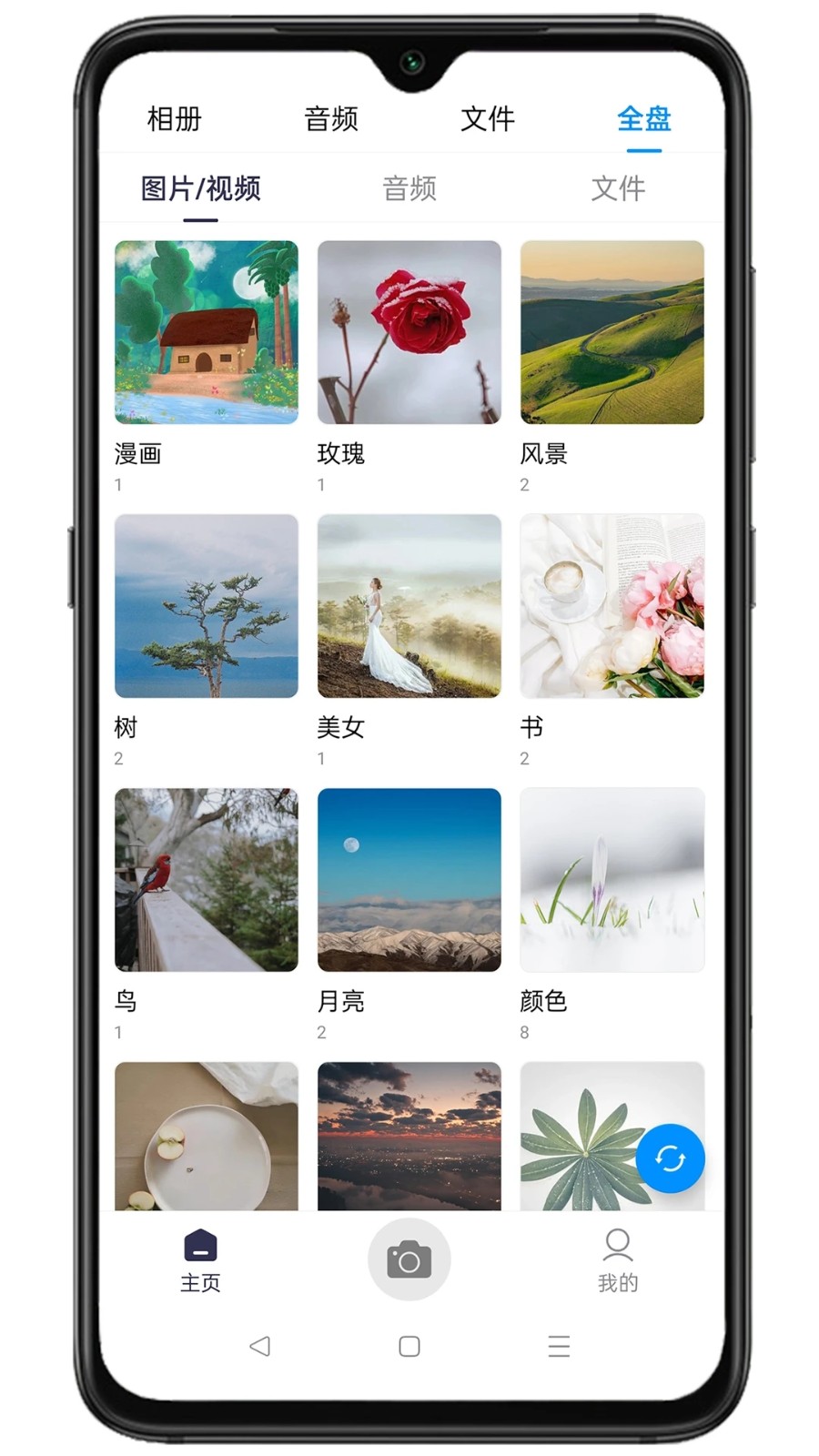 330相册 v33.3.9 安卓版