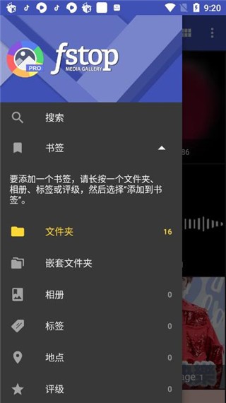 F-Stop(手机看图软件) v5.5.484 安卓版