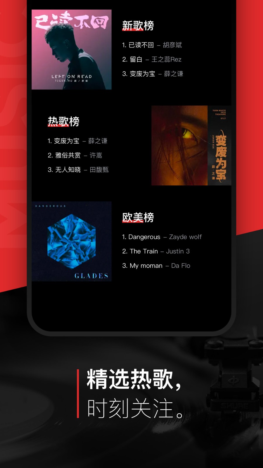 千千音乐APP v8.3.1.9 安卓最新版