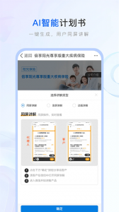 中国人寿保险师最新版 v9.10.1