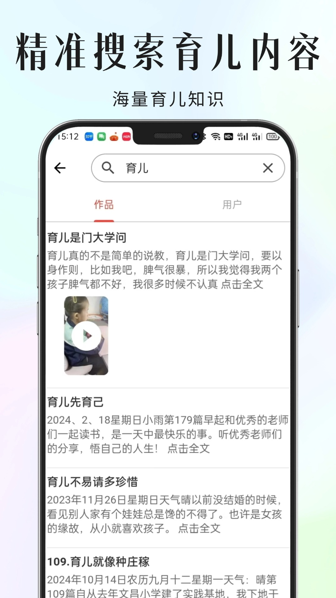 家长小本极速版app v1.3.2