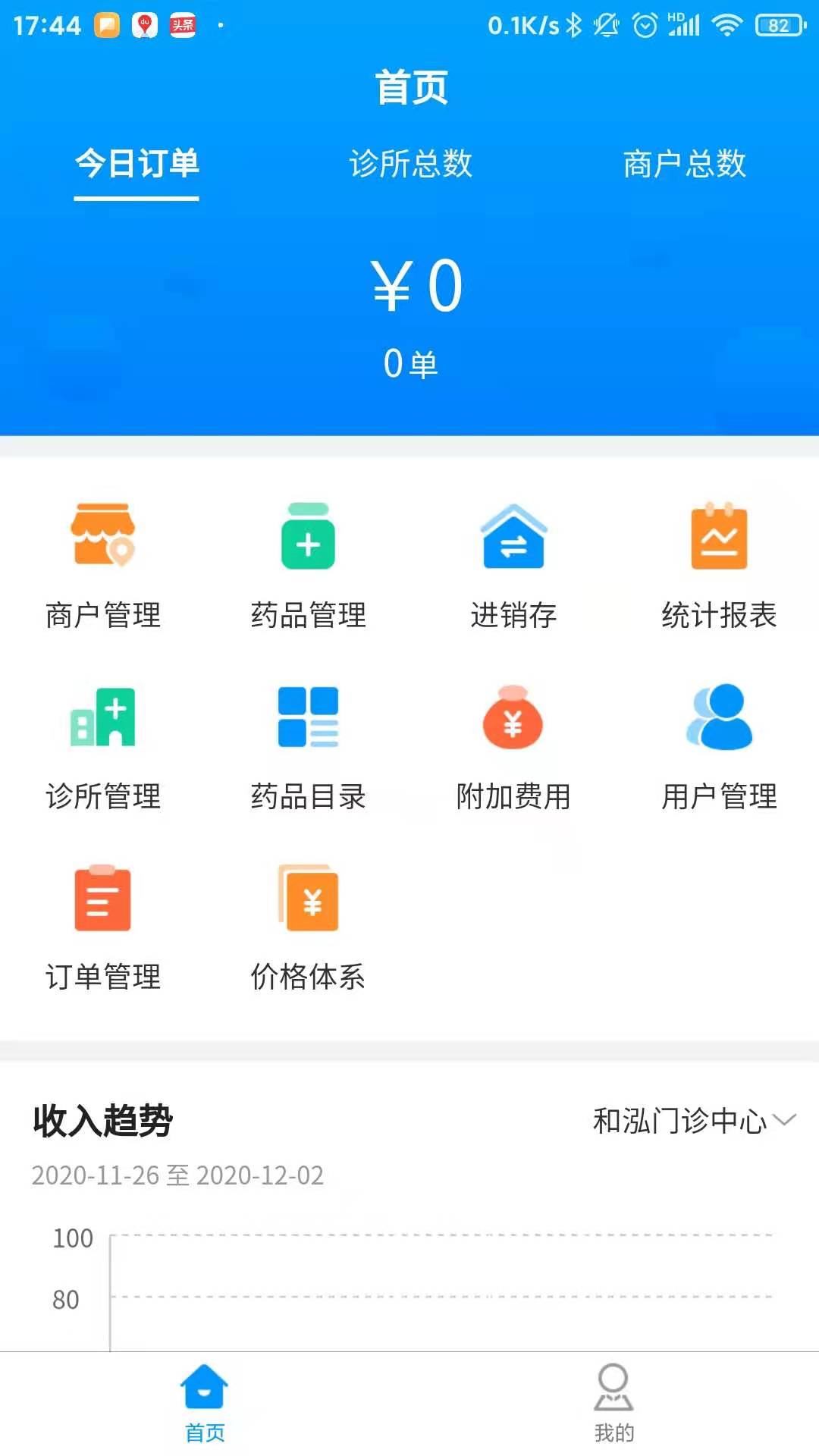 云享药房app v1.0.48