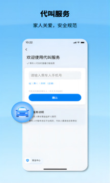 申程出行下载app v1.15.0