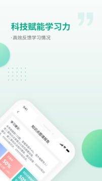 恒企网校下载app v6.6.5