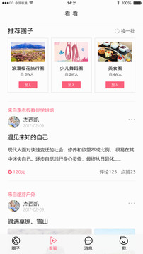 哔咻下载app v6.0.5
