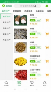 优菜良品app v1.4.8