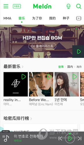 Melon中文版 v5.0.1 安卓汉化版