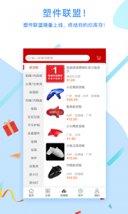 电动车之家app v1.8.2