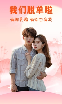 探蜜约会下载app v1.1.6