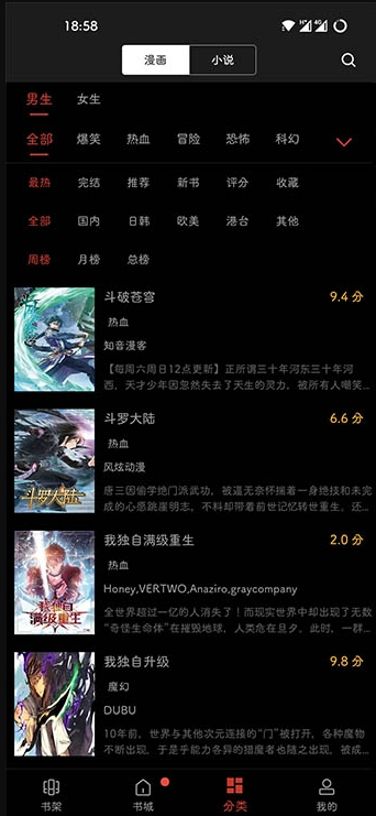 触动漫画免广告 v9.191.216