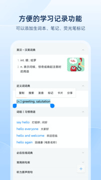 欧路词典下载app v26.1.1
