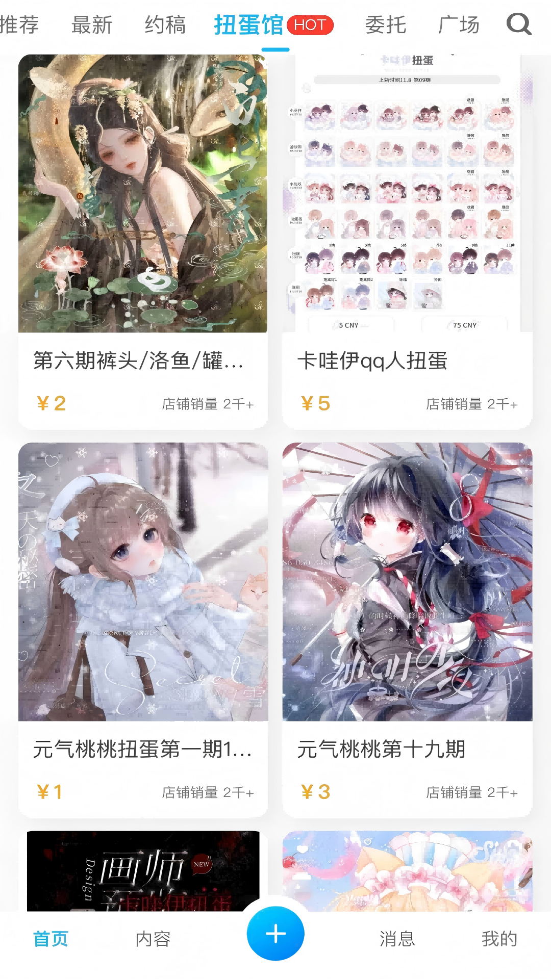 芋泥约稿 v1.1.78 安卓版