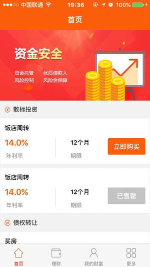 瑞银创投 v6.0.2 安卓版