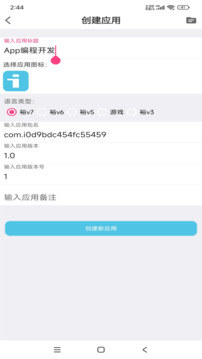 iApp下载app v3.0.1036