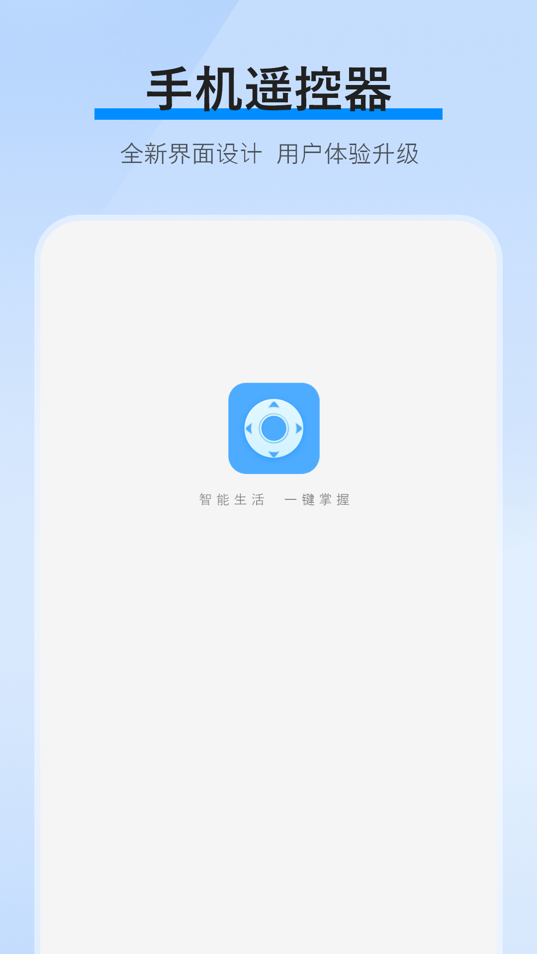 红外遥控app v10.2.0