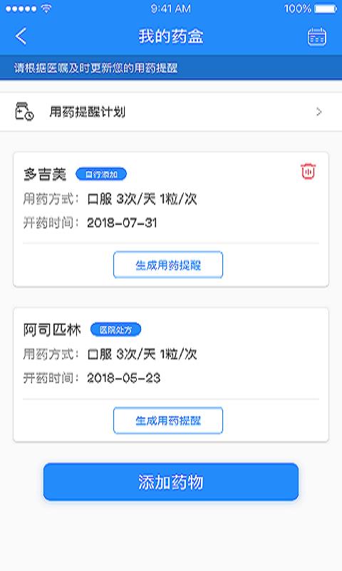荟医健康app v2.0.18