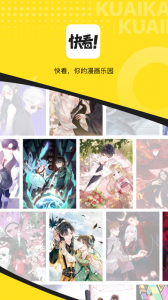 快看漫画app(社团学姊) v8.7.0