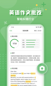 批改口算作业下载app v1.1.6