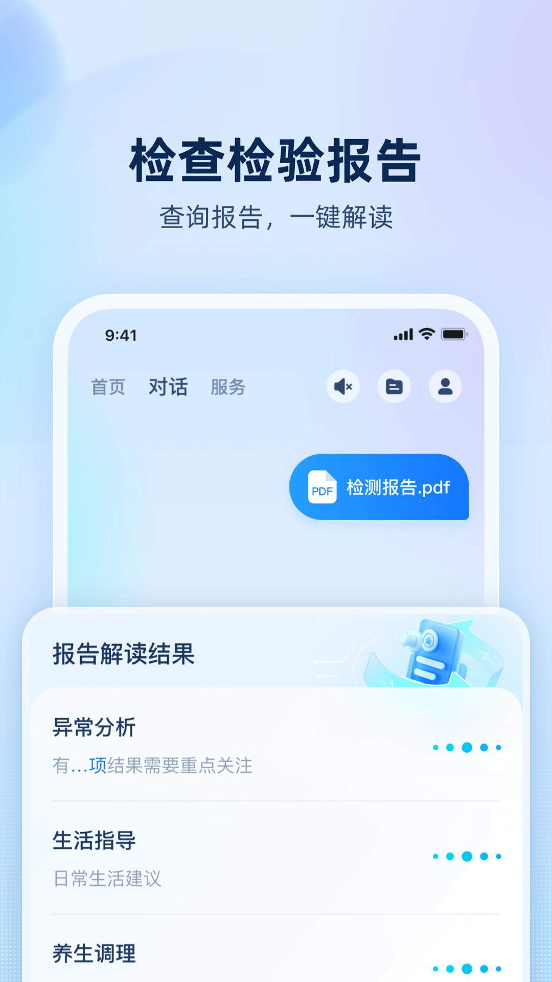 安诊儿app v1.0.26.8000