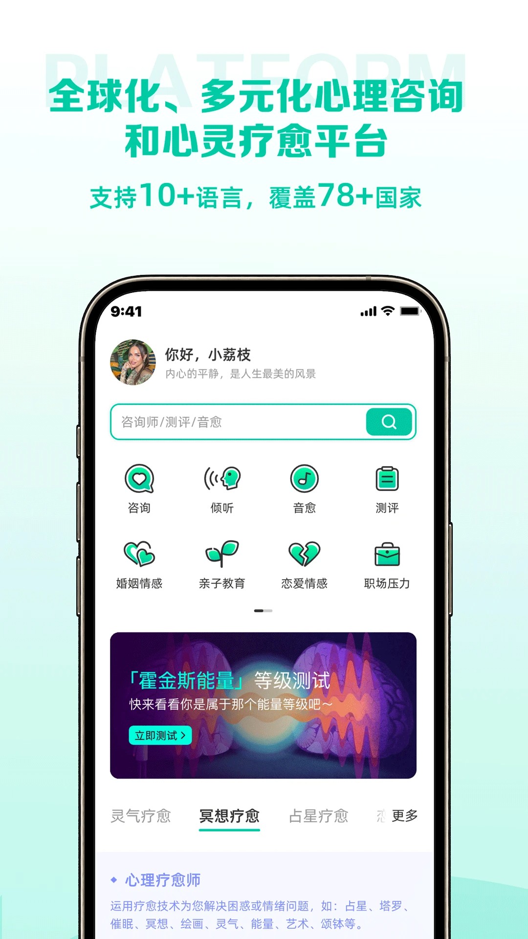 慢语空间app v2.0.1