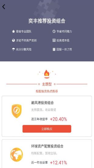 奕丰 v4.1.4 安卓版