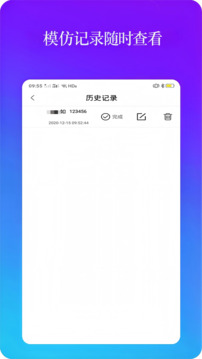 接模拟电话短信下载app v1.3.1