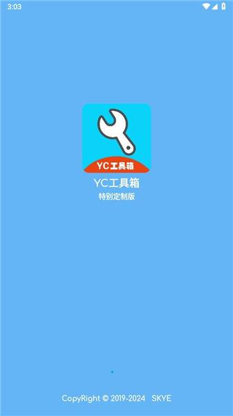 YC工具箱app v11.8 reset