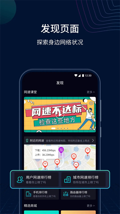 测速网 2026最新版app v2.1.9