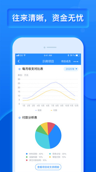 乐建宝 v8.18.5.0 安卓版