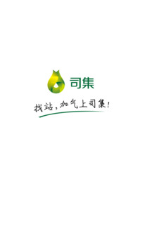 司集下载app v8.0.1