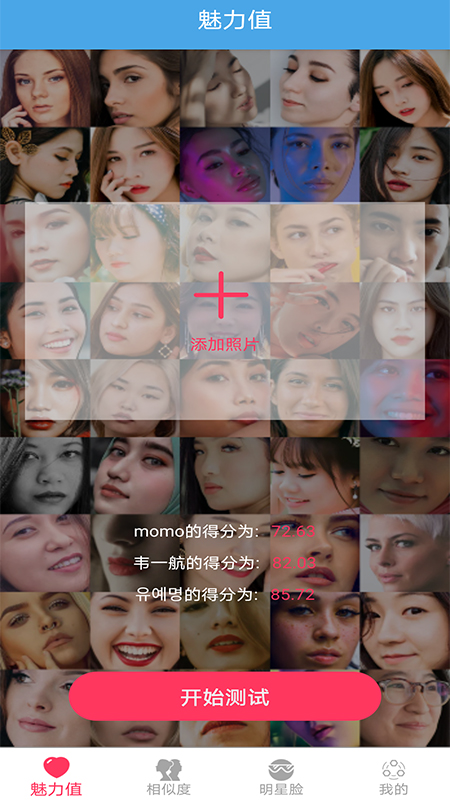 AI颜值检测评分app v1.9