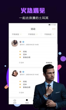 面具小圈下载app v2.0.1