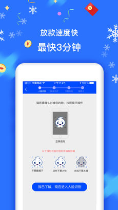 快闪卡贷 v3.0.1.0 安卓版
